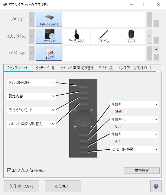 アプリケーション固有の設定の割り当て