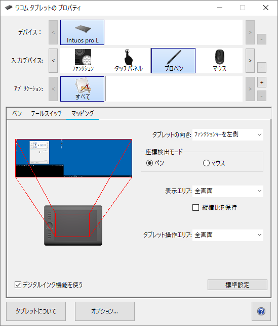 Wacom ヘルプ (CTH-490)