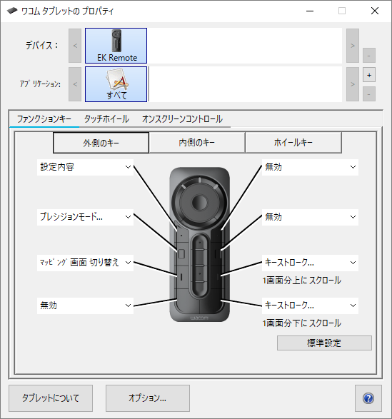 wacom expresskey remote